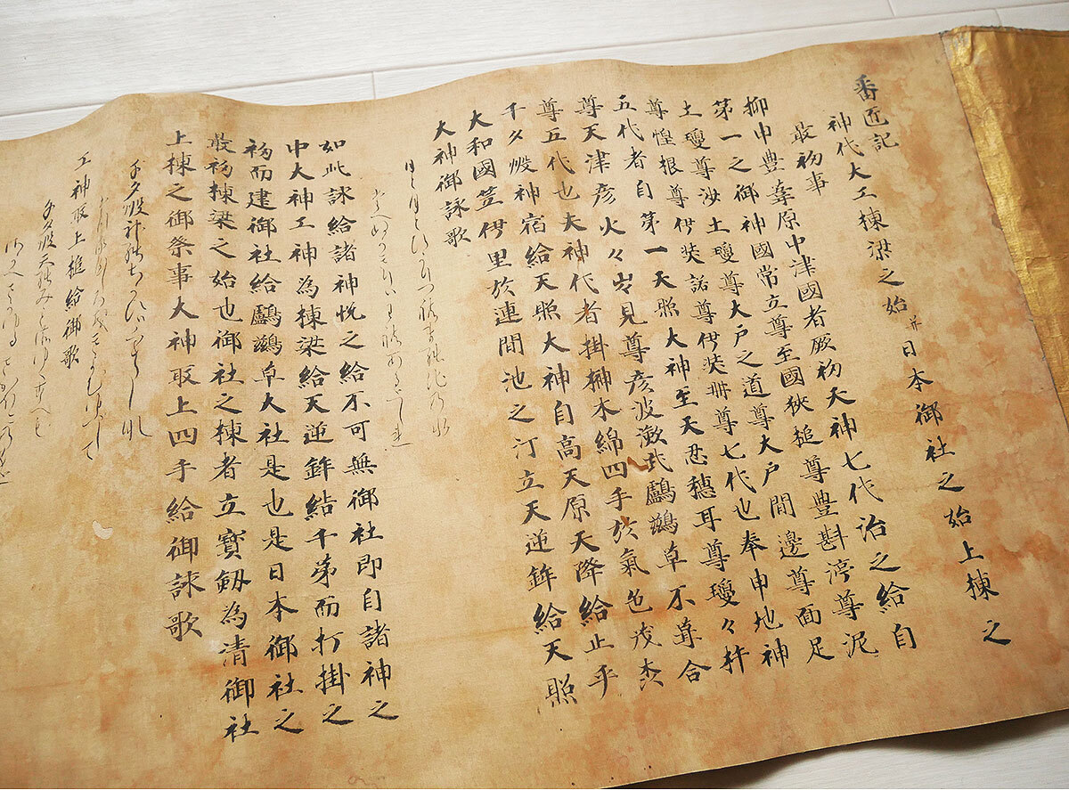 ◇巻物『 中国古文書 肉筆古写本 』宋代 元符元年 唐物唐本の落札情報
