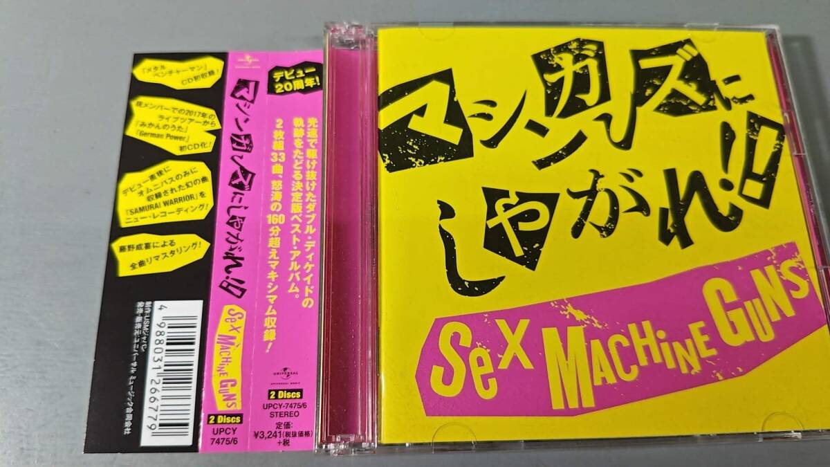 新品】SEX MACHINEGUNS ファンクラブ限定DVD 蛇METALII 長髪DANGER 
