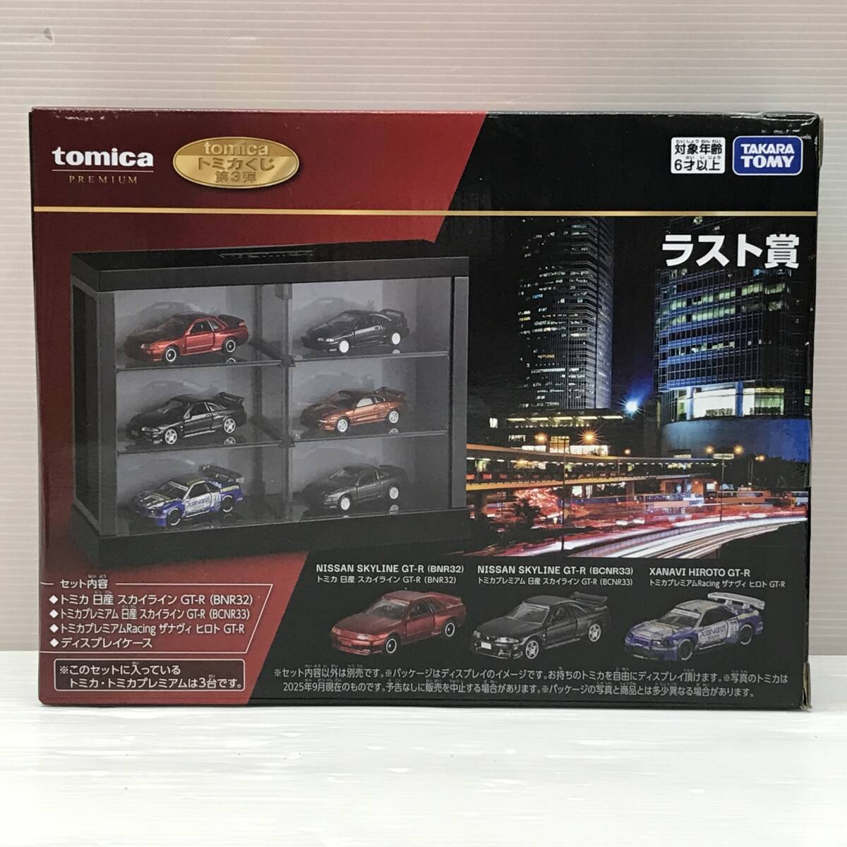 傷や汚れあり】タカラトミー トミカ 店舗用ディスプレイスタンド