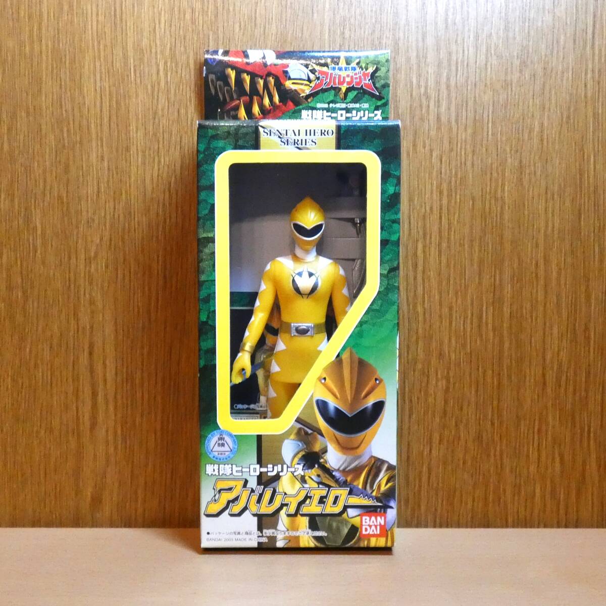 アバレイエロー いとうあいこ サイン入りカード アバレンジャー 樹らん 