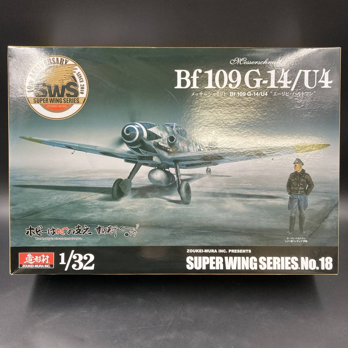 □希少！完成品 1/48 ハセガワ特別仕様 史上最高352機撃墜王 エーリヒ