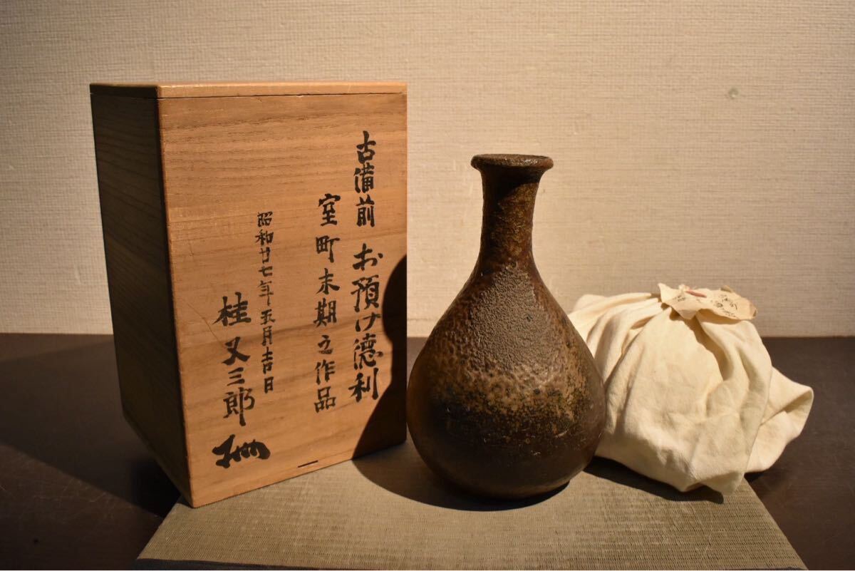 古美術品】UO521 室町時代 古備前四耳大壺・古備前四耳壺・古備前壷