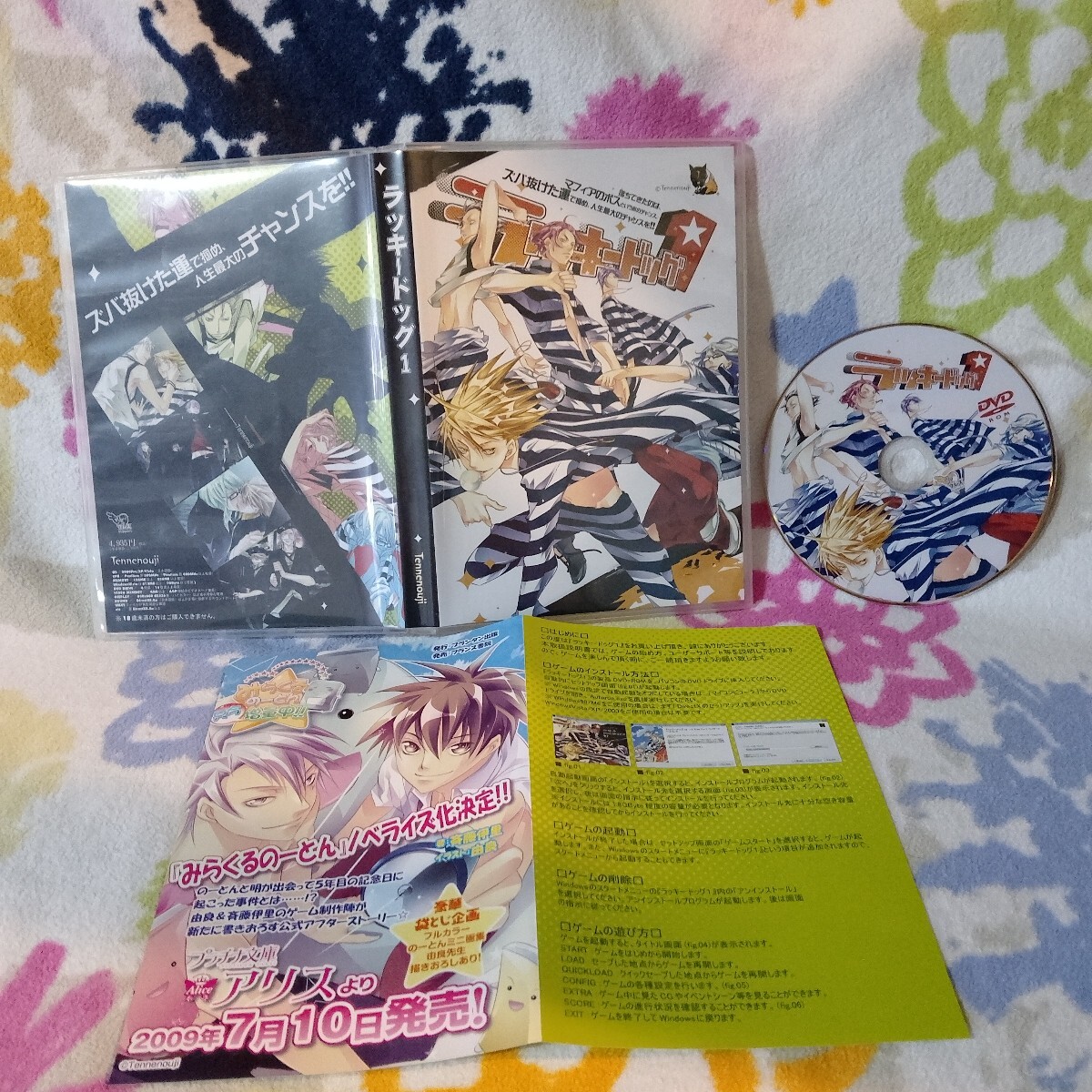 ラッキードッグ1+bad egg 【特典ドラマCD×4種】+【手紙】 ラキド