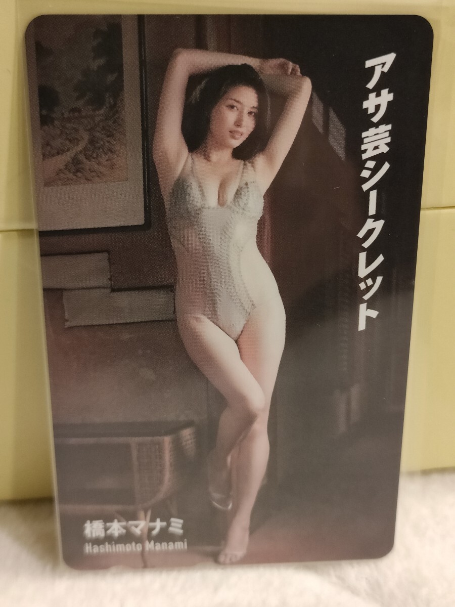 中古】新品同様中古美品、アサ芸シークレット橋本マナミ等身大ポスター