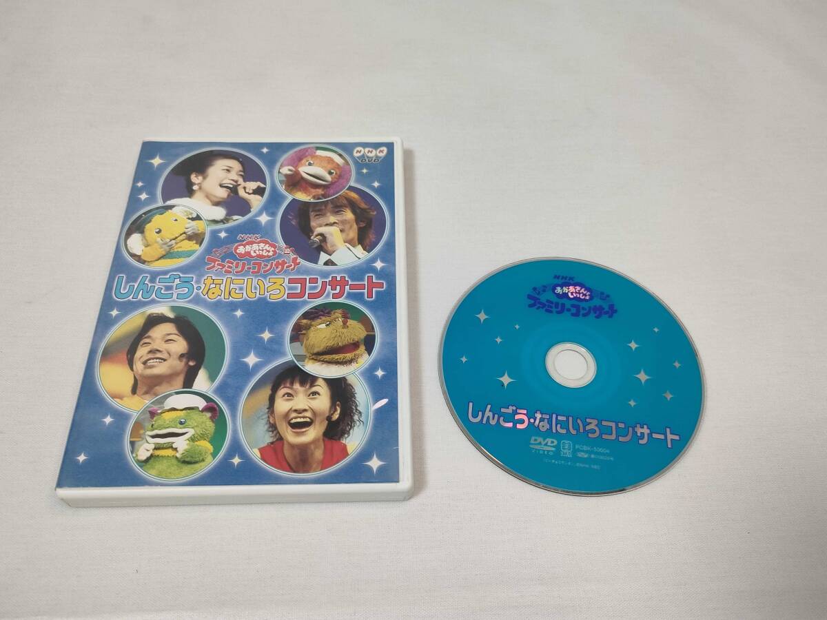 未使用】CD 坂田おさむ／NHKおかあさんといっしょ～ファミリー