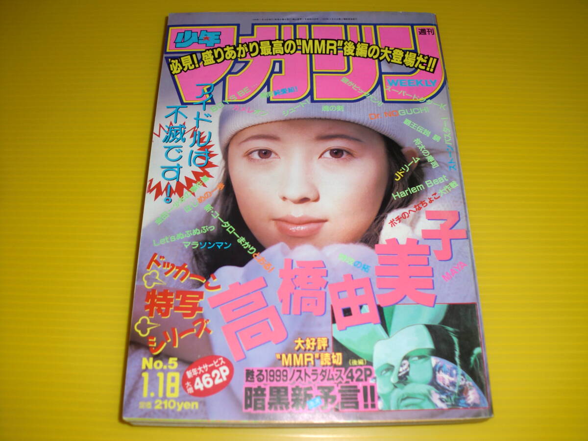 付録ポスター付き 湘南純愛組！週刊少年マガジン特別編集 総集編 1～13