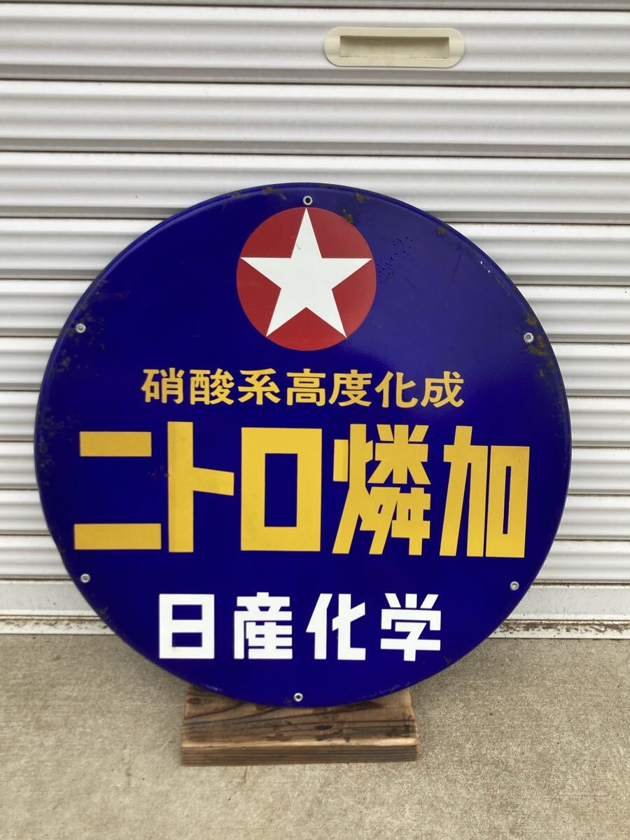 超希少☆当時物】ホーロー看板ホーロー 由美かおる アース渦巻
