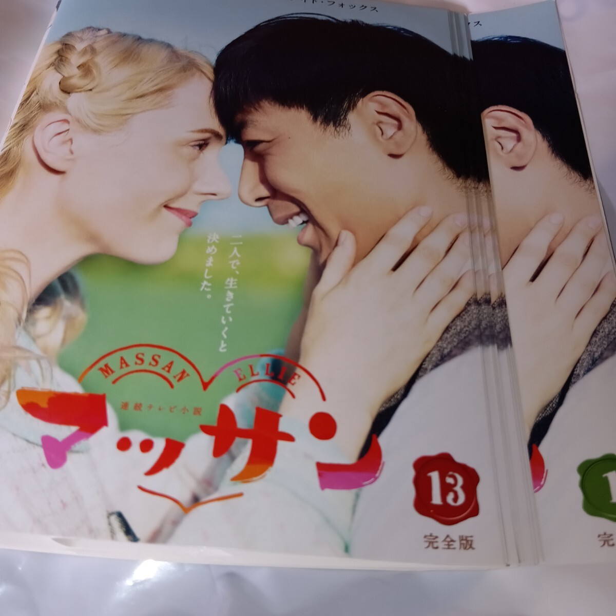 中古】NHK 連続テレビ小説「 マッサン 」 ポストカード 他 全3点