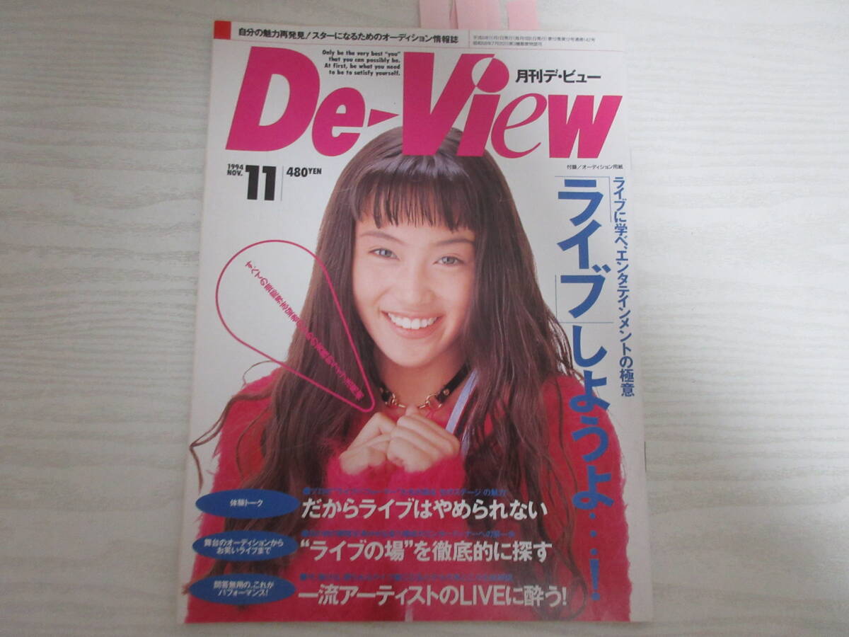 星野由妃 ほしのゆき（上野正希子）「真夏の影・夢中になりたい