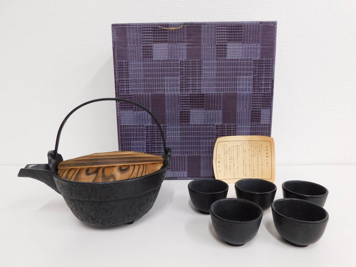 新品】銀魂 銀時 土方 お花見セット 徳利&おちょこ 未使用・箱なし 