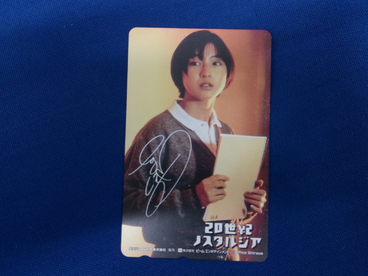 4冊セット 初版】広末涼子 20世紀ノスタルジア ストーリー・ブック 
