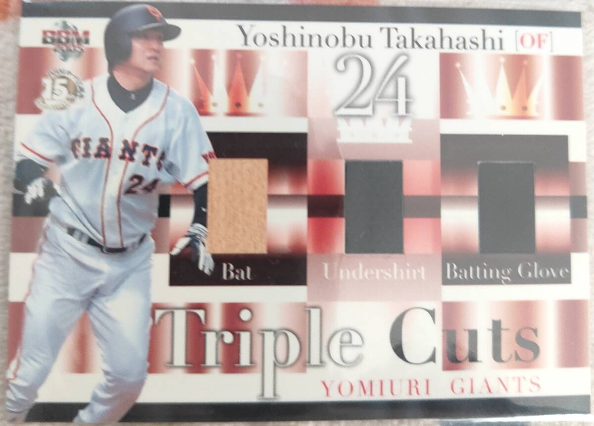 新品】ミズノプロ 硬式オーダーグローブ 硬式グラブ 高橋由伸モデル