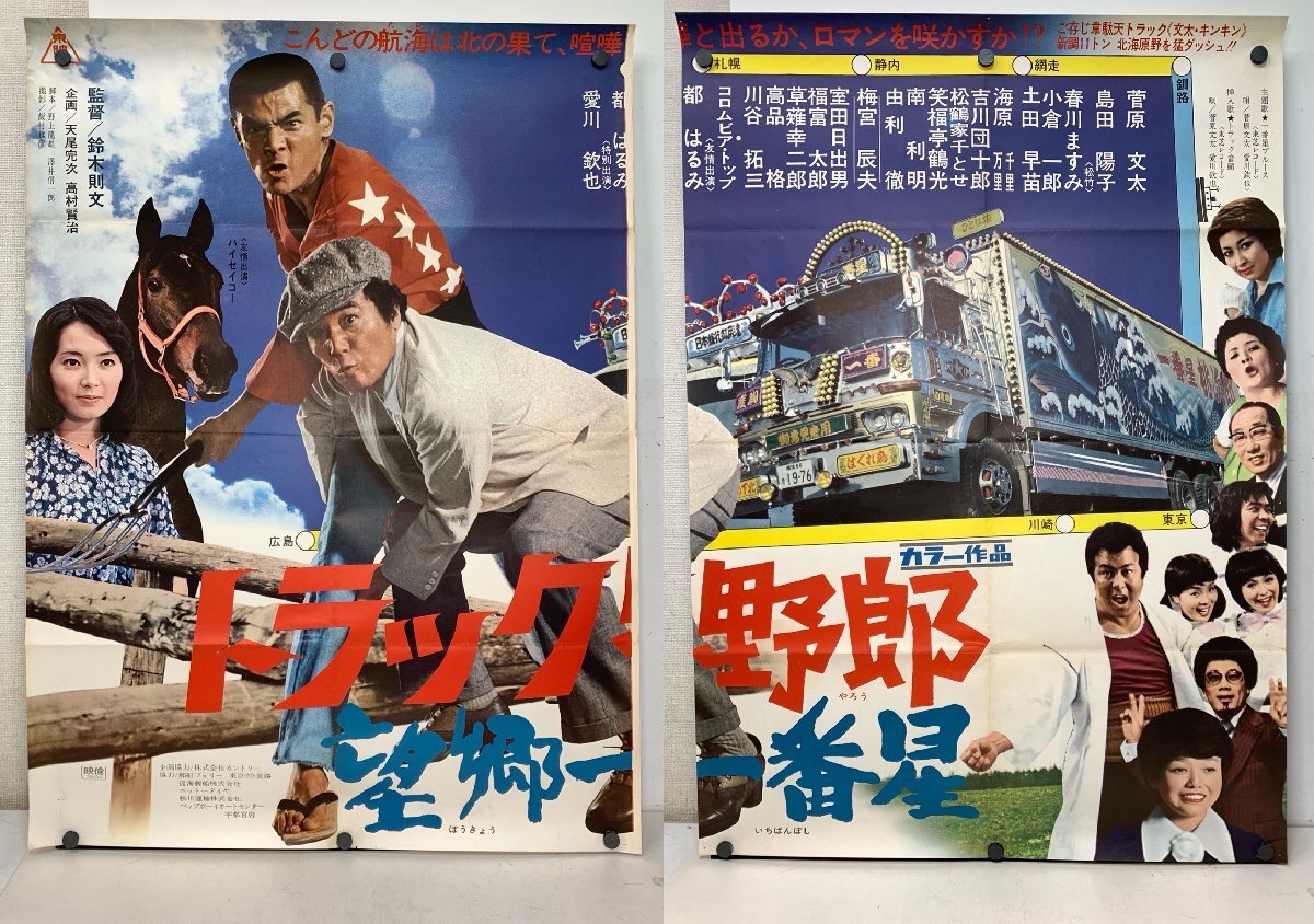 157913： B2版映画ポスター『不良番長 口から出まかせ』 梅宮辰夫の