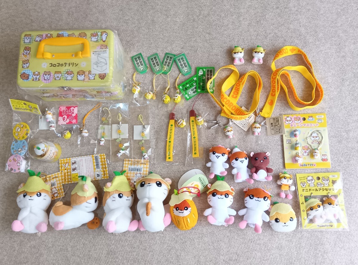 サンリオ コロコロクリリン ぬいぐるみ セット ビニールハウス付き