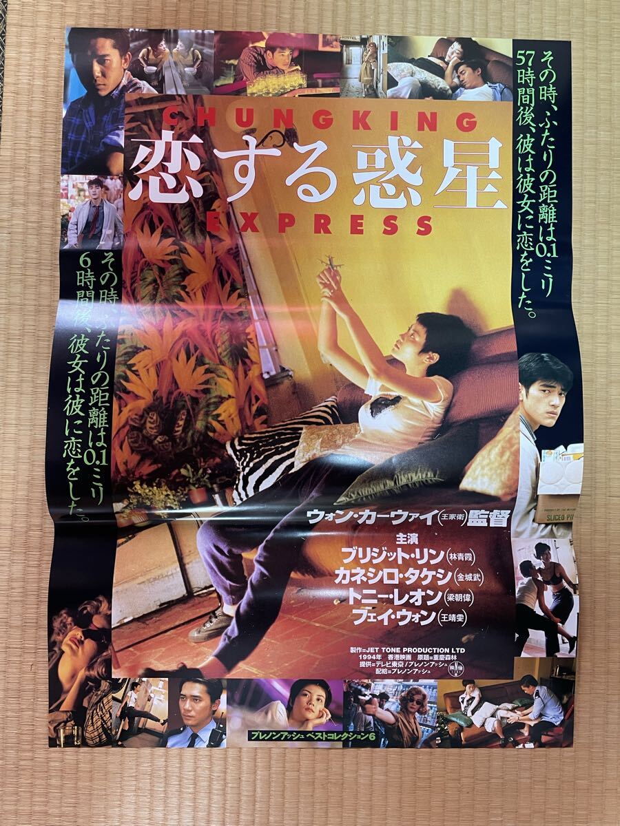 ドラえもん 20周年記念』芝山努 映画ポスター B2判 アニメ 1990年代