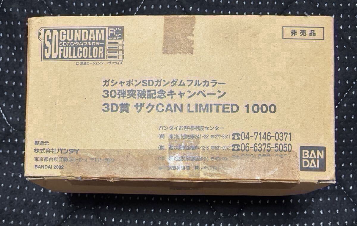 当選品□ザク缶ロング□SDガンダムフルカラー 50弾突破記念