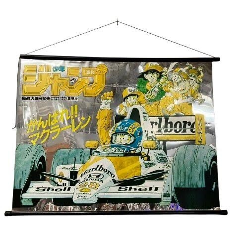 新品】レア！ 集英社 週刊少年ジャンプ90年夏・秋コミックフェアT
