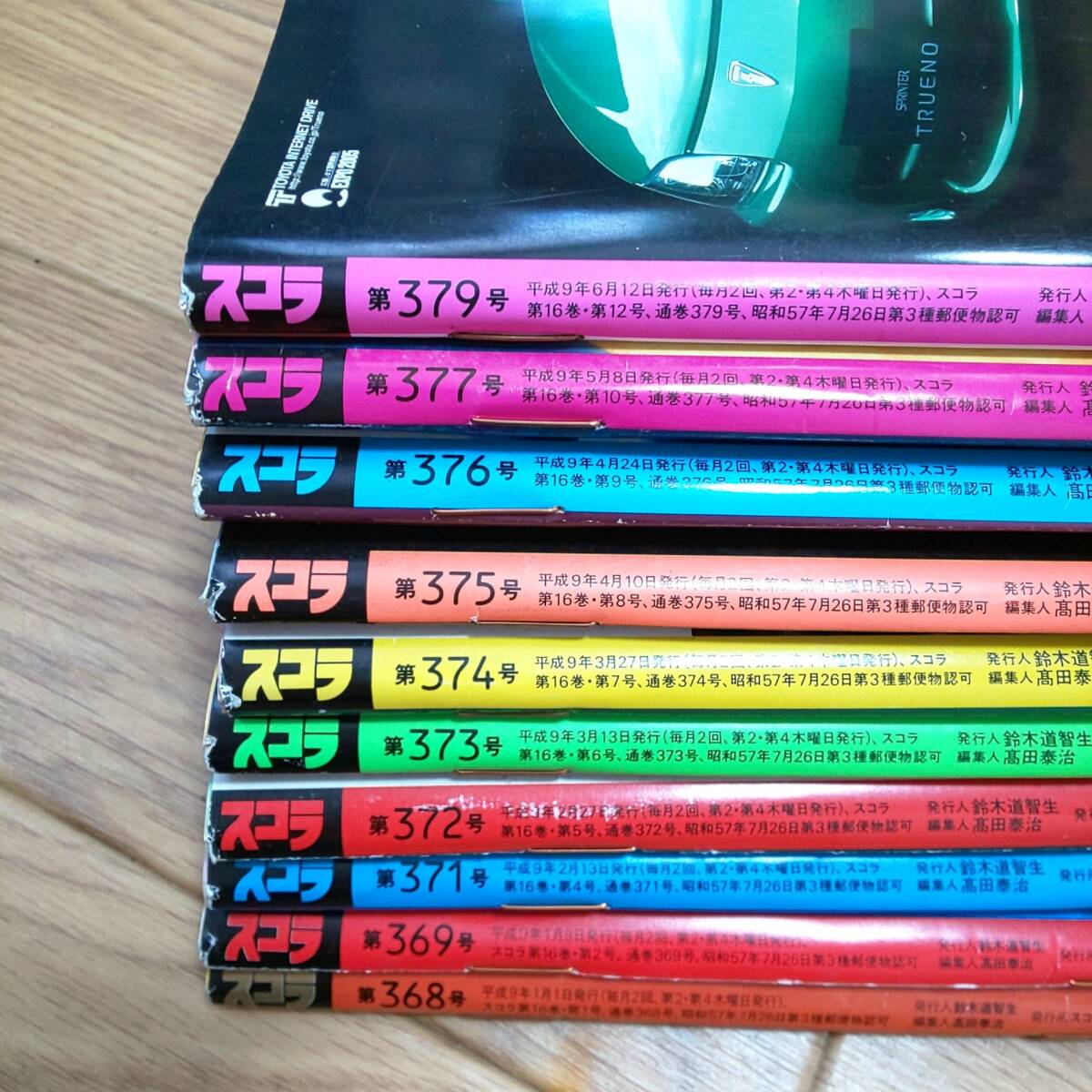 中古】☆安室奈美恵 雑誌 1996年 『オリコン ウィーク』4冊セット 安室 