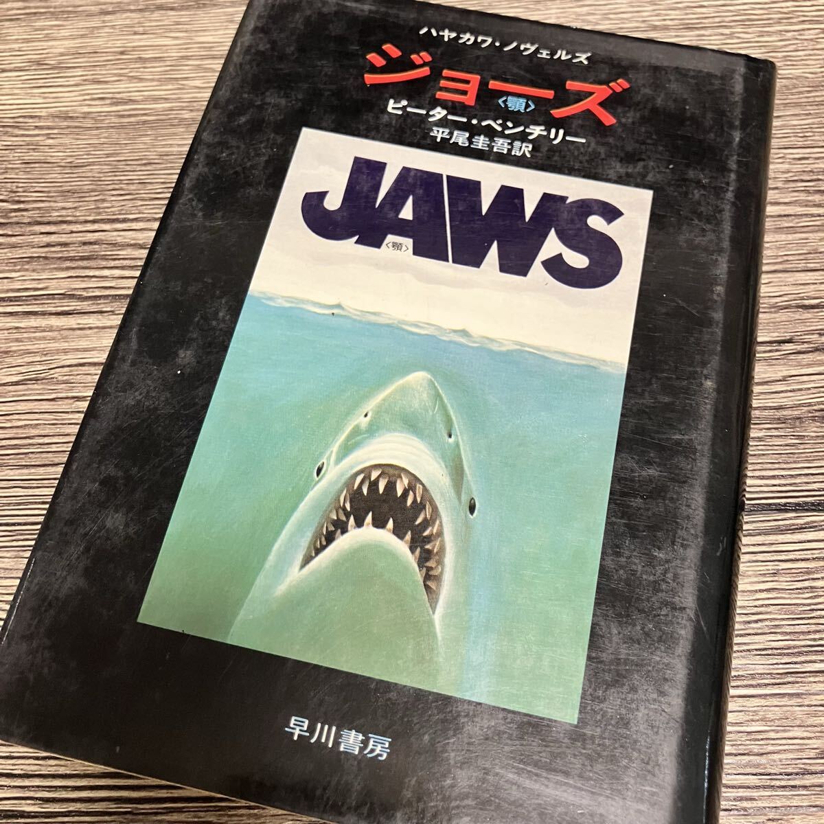海棲獣』（1998年）DVDレンタル使用済 キム・キャトラル スタン