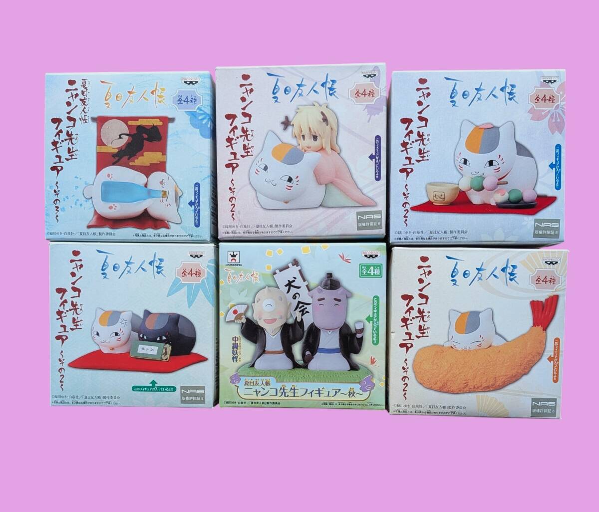 新品】☆未開封 夏目友人帳ちびきゅんキャラ LaLa 応募者全員サービス