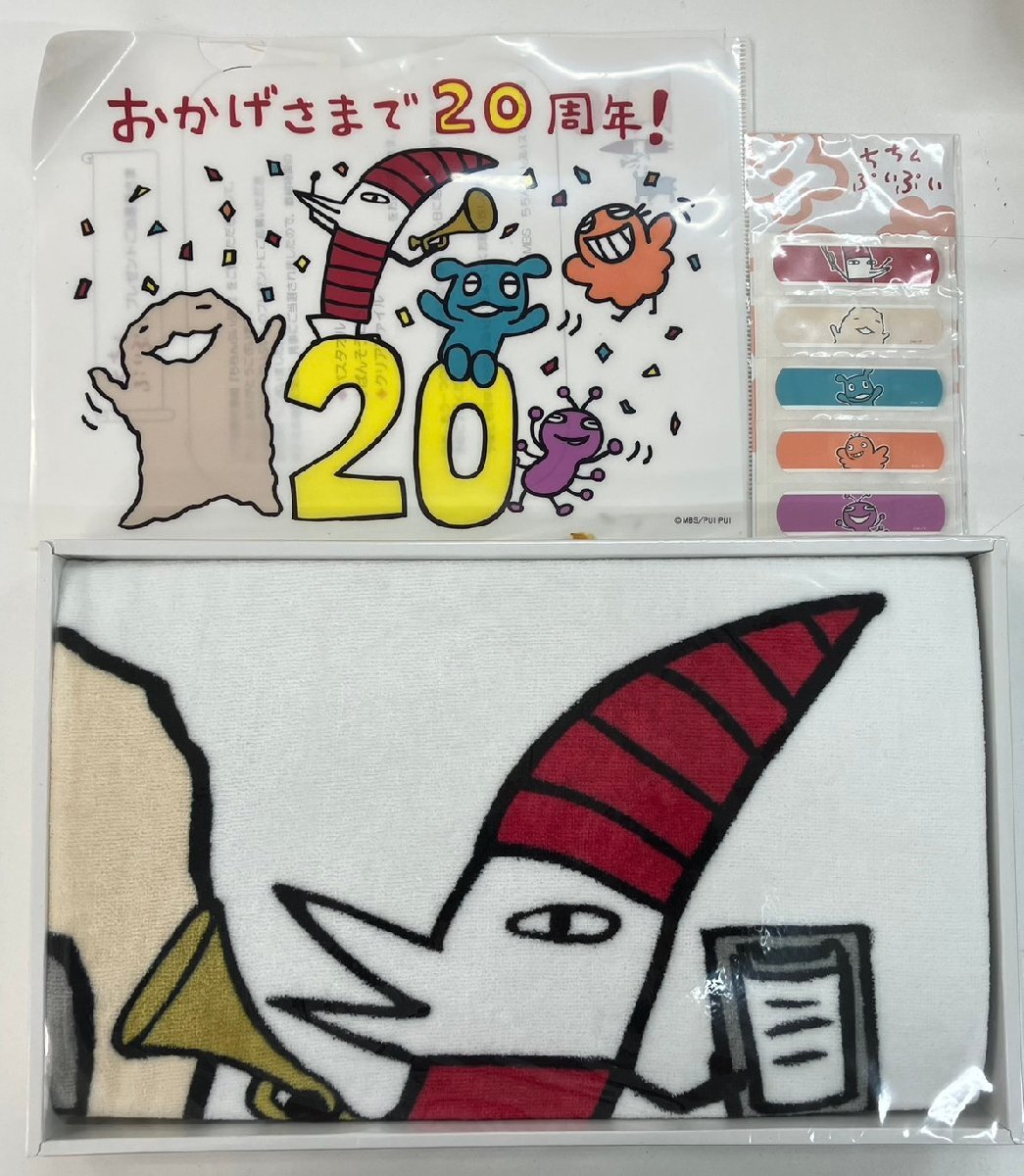 野村トーイ ふたごの ちちんぷいぷい 未使用品 レトロ 動物 ぬいぐるみ