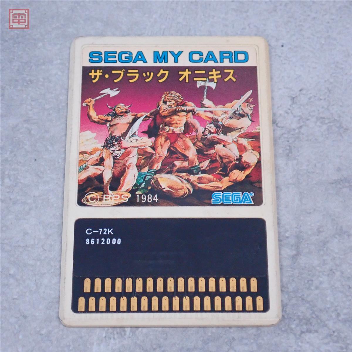 【ジャンク】セガマークⅢとソフトのセット マークIII SEGA カセット ソフト セガマーク3 ジャンク 1円 送料無料