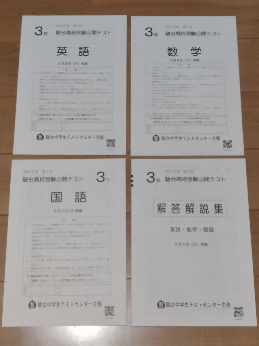 ☆中学受験☆ ♪希学園♪ “小6 最高レベル演習 算数 復習テスト(問題
