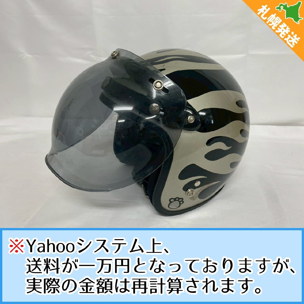 新品】ペイントジェットヘルメット ファイヤーパターン イエロー ラメ
