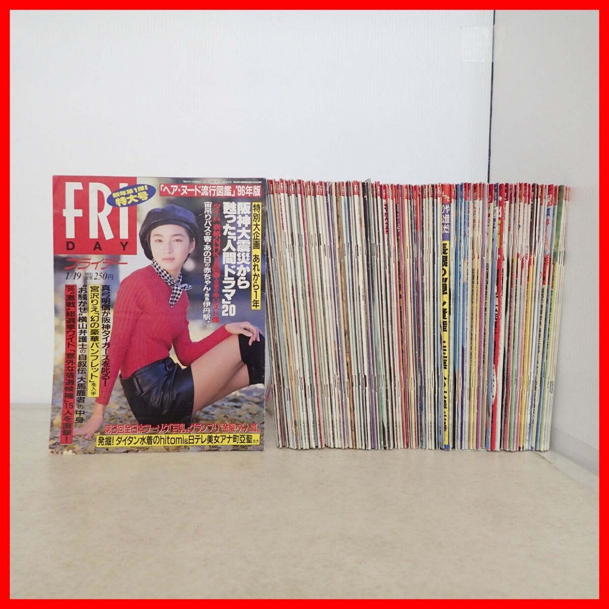 【レア! 全巻フライヤー付初版セット】 田中加奈子 集英社JCコンプリートセット FRIDAYフライデー1999年3/5号 特集―加藤あい［SEXY&水着］の落札情報