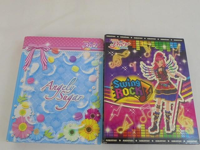 アイカツ！初期～ 合計588枚＋学生証 ファイル付の落札情報詳細