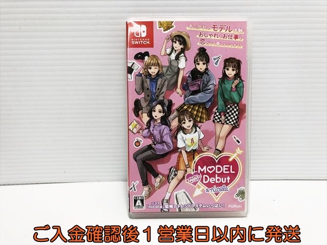 nicola ニコラ 2006年9月号 岡本玲 三原勇希 高屋敷彩乃 付録付 雑誌未
