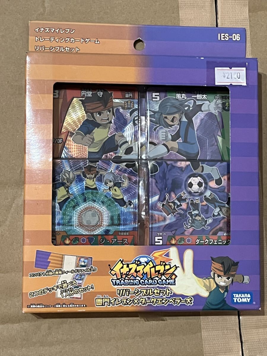 新品】未開封□イナズマイレブンTCG BOX(24パック入)＋25パック 合計49