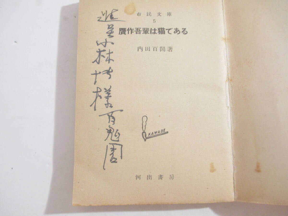 漱石全集 全18巻＋月報 全19巻揃 岩波書店 昭和49年/1974年発行 夏目