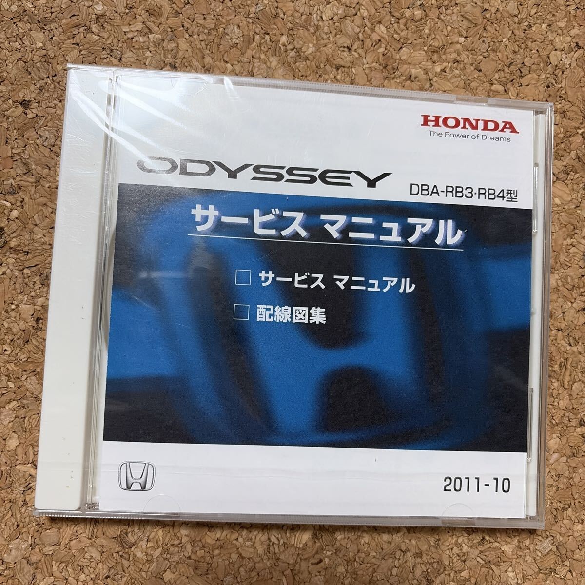 オデッセイ RB1/RB2 サービスマニュアル 配線図集 03.10の落札情報詳細