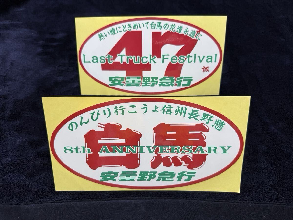 白銀社 レア デコトラ レトロ ステッカー 2枚セットの落札情報詳細 