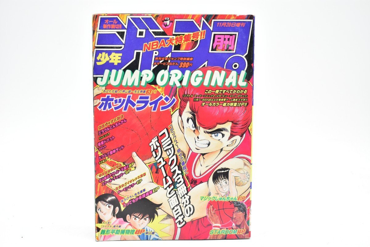 えんどコイチ 文庫版 ついでにとんちんかん 全6巻セット ミラクル