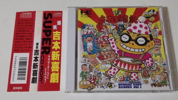 山田花子／ブ ス（8センチCD）※カラオケ入り 秋元康作品 吉本新喜劇