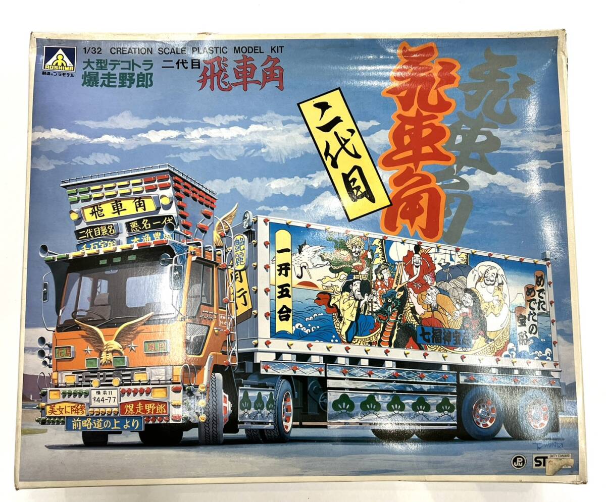 傷や汚れあり】☆昭和レトロ 希少 デコトラ トラック野郎 CB無線 4Ch 4