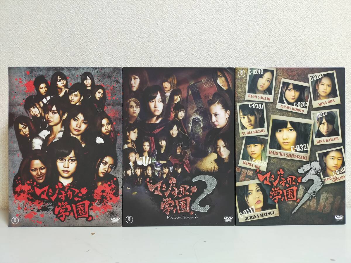 AKB48 マジすか学園2 スペシャルDVDBOX封入特典 生写真 チュウ ヒキ
