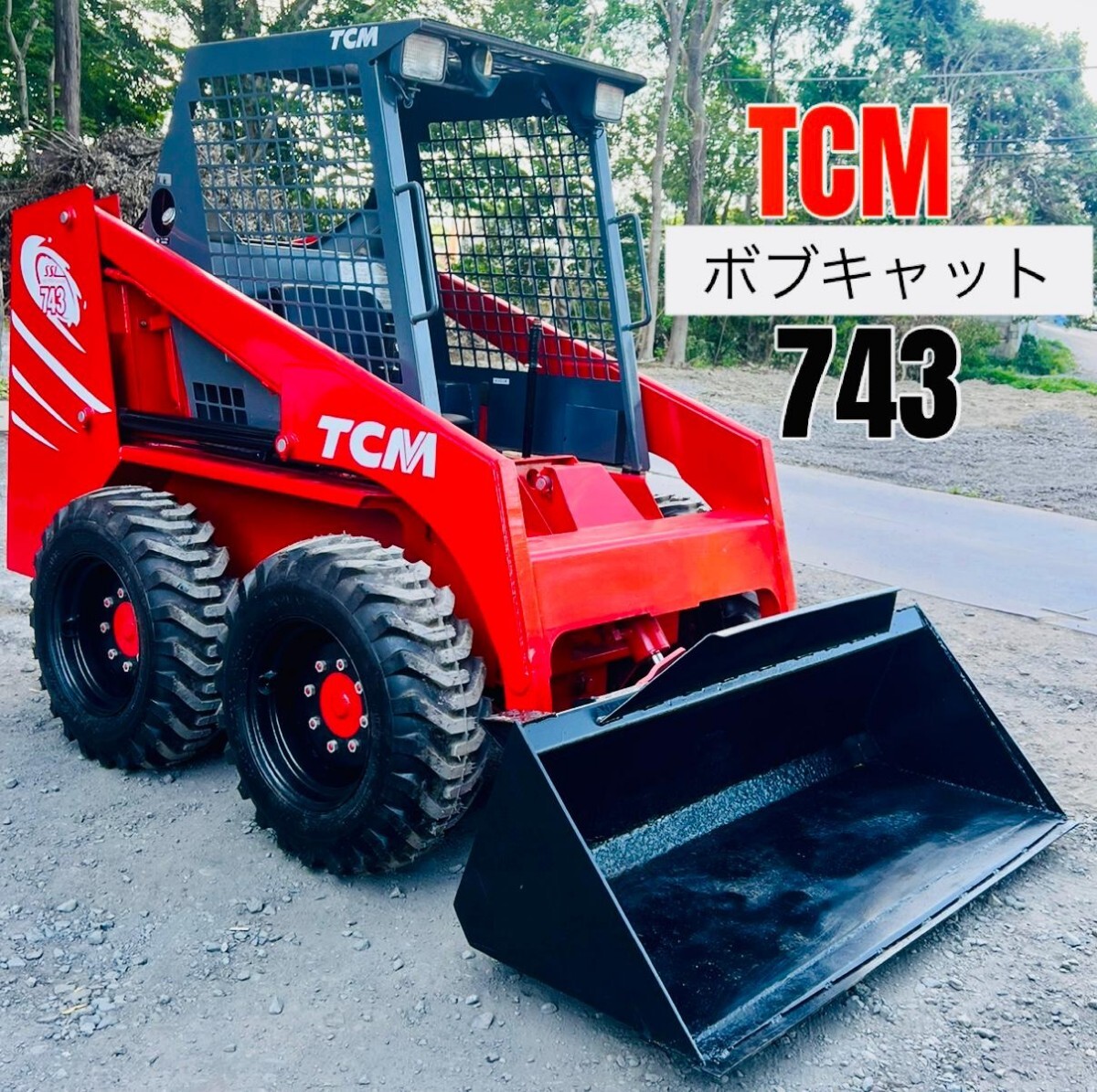 中古】ユニキャリア SSL705 TCM ボブキャット スキッドステアローダー