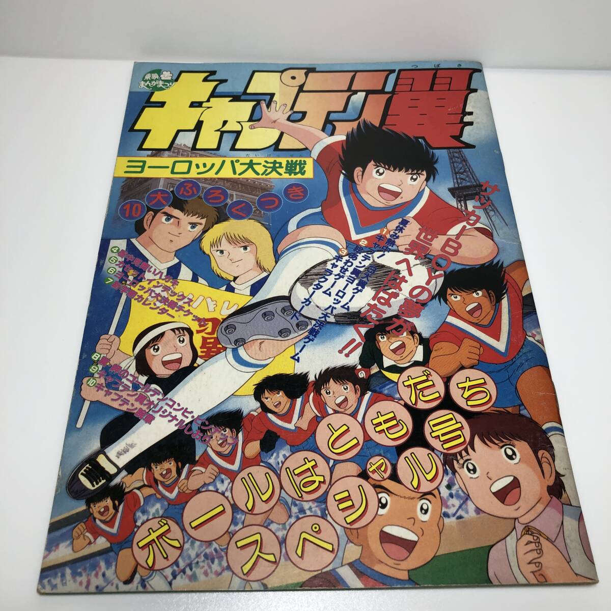 北斗の拳 劇場版テレビアニメ映画パンフレットプログラム昭和61年1986