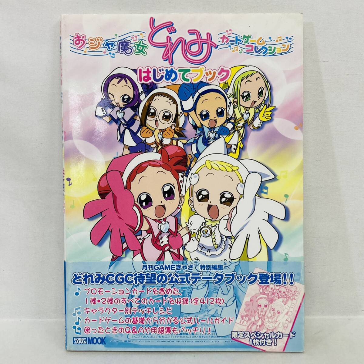 おジャ魔女どれみ CGC カードゲーム トレカ 天田印刷加工 瀬川おんぷ