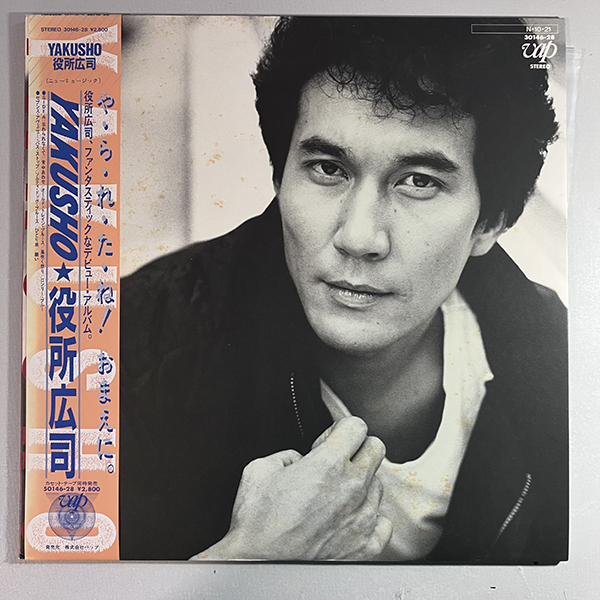 極美ジャケ極美盤/もんたよしのり/この足の鎖ひきちぎりたい,イブの