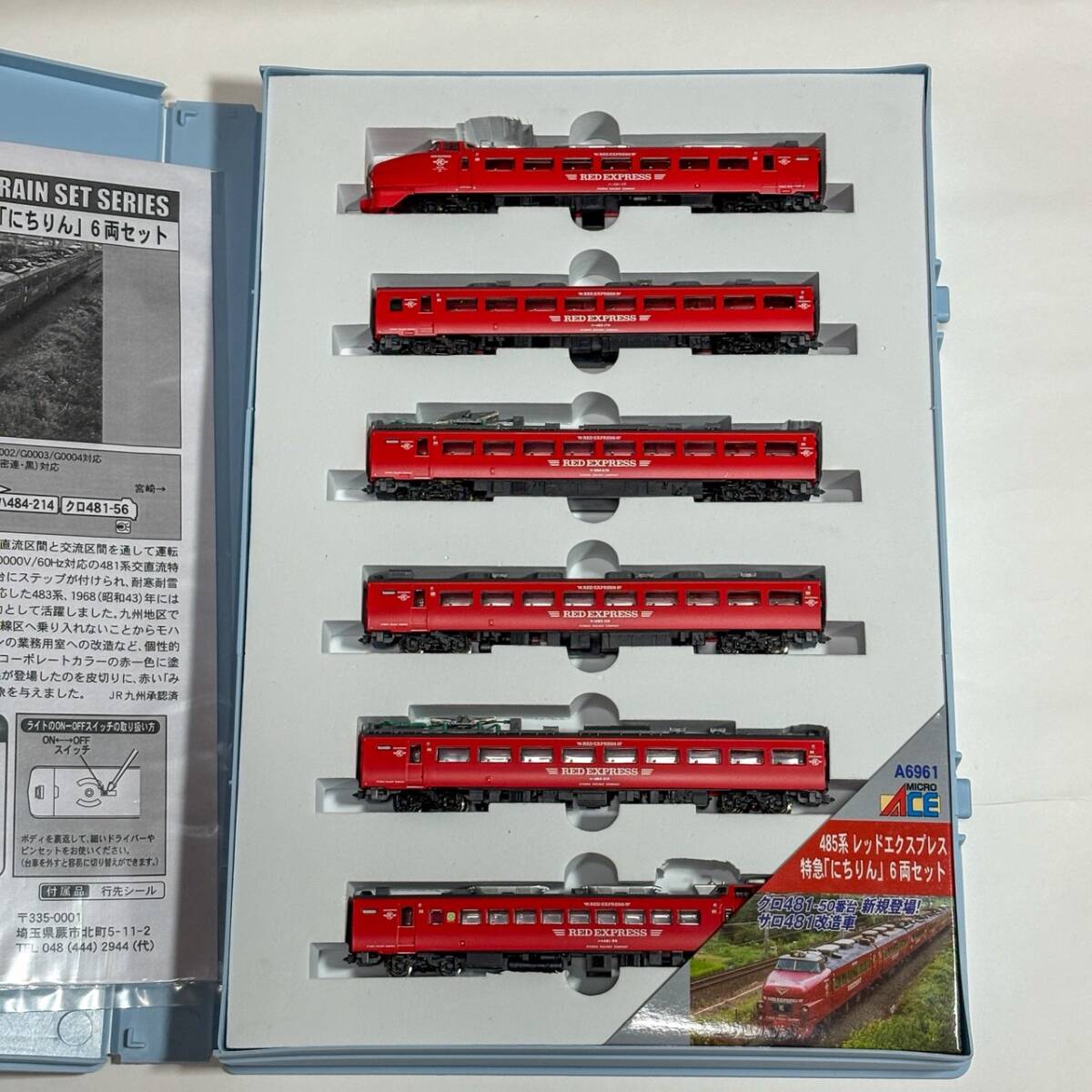 MICROACE A1961 キハ59系「 ペパーミント・エクスプレス 」3両セット