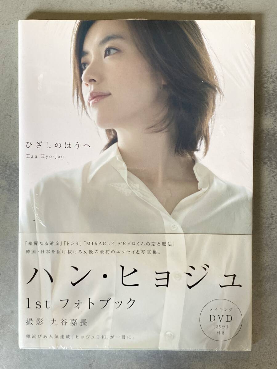 G イ・ジョンソク＆ハン・ヒョジュ Lee Jong-suk＆Han Hyo-joo 直筆