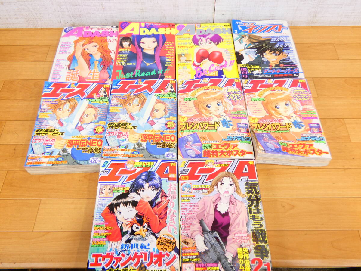 中古】* 月刊少年エースA 創刊号 1994年12月号 角川書店 車田正美