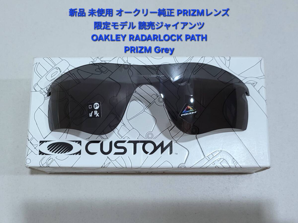 新品】OAKLEY オークリーサングラス レーダーロック 読売ジャイアンツ