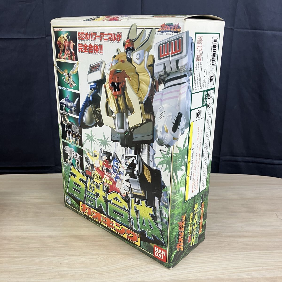 中古】ソフビ人形 百獣戦隊ガオレンジャー 5体セット：ガオレッド