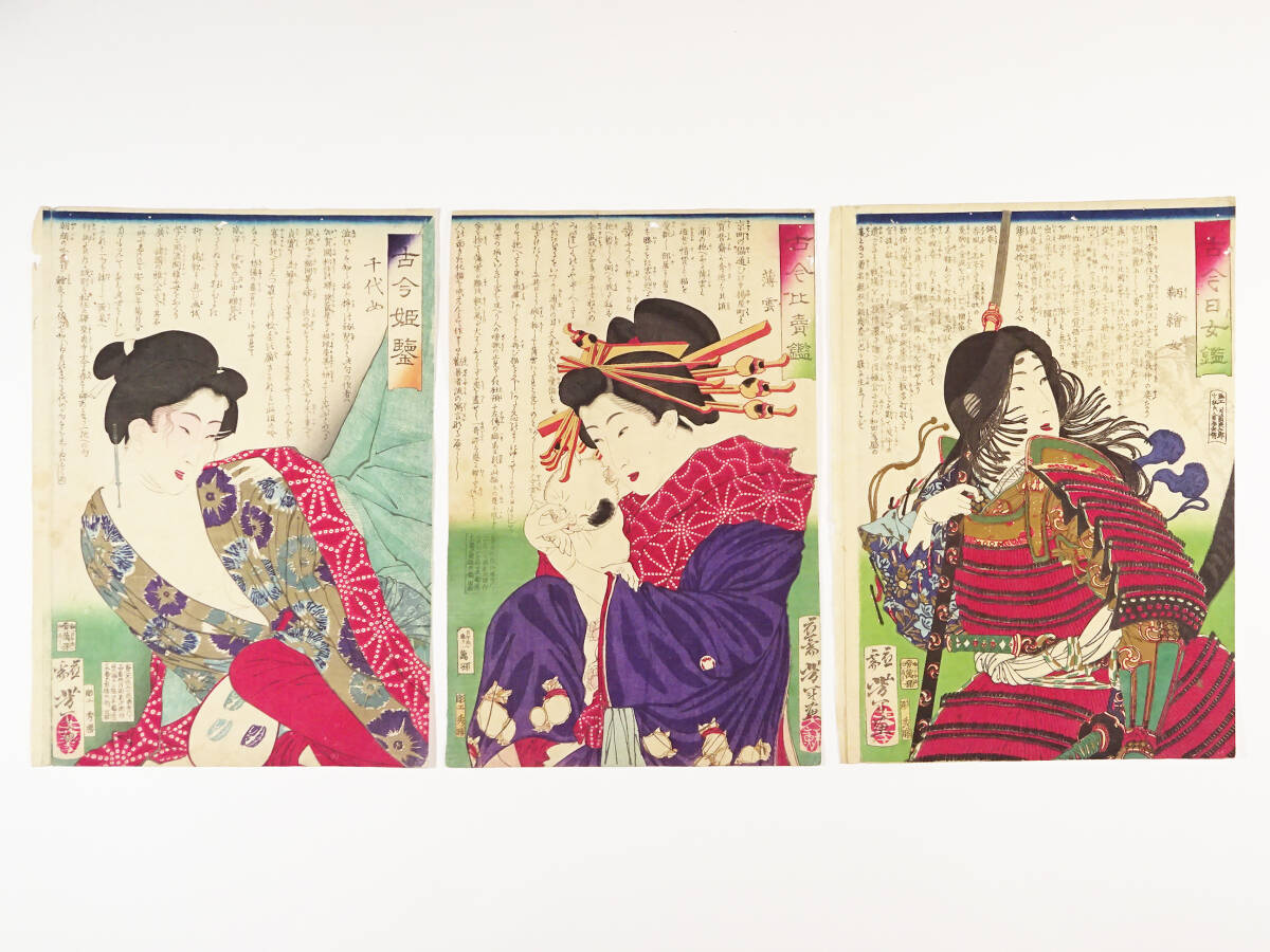 月岡芳年作 保証品 『延命院日当話』 『寝巻姿の美人』 浮世絵 美人画