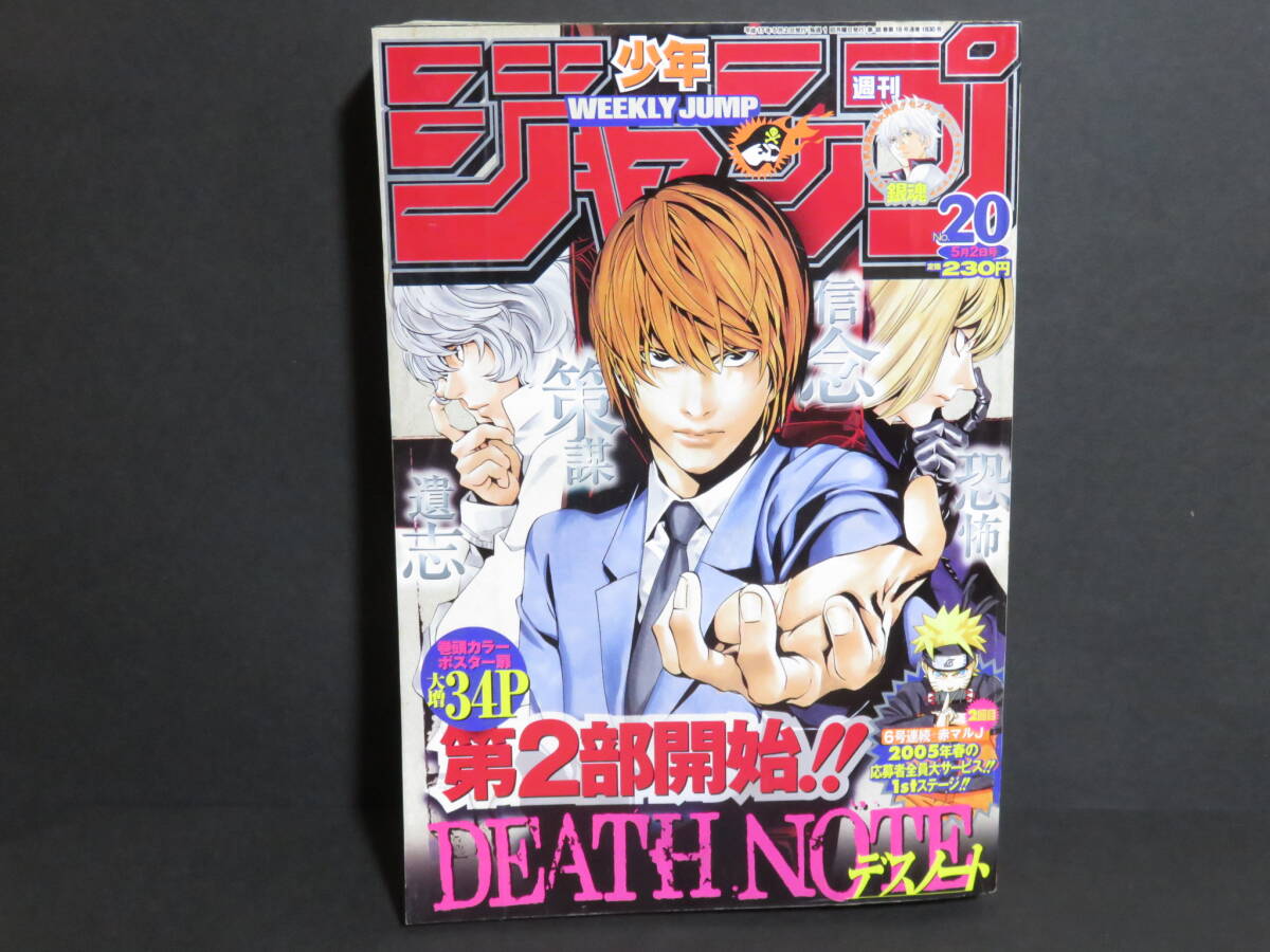 中古】ポスター デスノート L 非売品販促ポスター 小畑健サイン 中古の